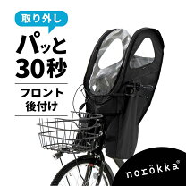 楽天市場】ogk チャイルドシート（ブランドブリヂストン）（自転車用 