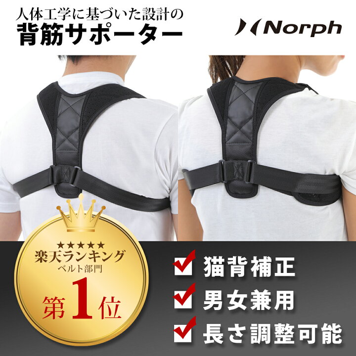 楽天市場 楽天1位 送料無料 ドクター背筋矯正サポーター 背筋矯正ベルト 着用時 猫背矯正ベルト 姿勢矯正ベルト 猫背ベルト 姿勢ベルト 姿勢サポーター 猫背サポーター 猫背 姿勢 矯正 グッズ 改善 猫背改善 肩こり 男性 女性 メンズ レディース デスクワーク