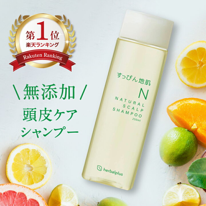 楽天市場 楽天1位 フケ かゆみ 脂漏性 脂漏性皮膚炎研究者が開発 すっぴん地肌 スカルプシャンプー 頭皮ケア ふけ 脂漏性皮膚炎 脂漏性湿疹 頭皮湿疹 しろうせい 皮膚炎 脂 性 肌 敏感肌 無添加 無香料 ノンシリコン アミノ酸 シャンプー 男性 女性 用 Norph 楽天市場 楽天1位 フケ かゆみ 脂漏性 脂漏性皮膚炎研究者が開発 すっぴん地肌 スカルプシャンプー 頭皮ケア ふけ 脂漏性皮膚炎 脂漏性湿疹 頭皮湿疹 しろうせい 皮膚炎 脂 性 肌 敏感肌 無添加 無香料 ノンシリコン アミノ酸 シャンプー 男性 女性 用 Norph