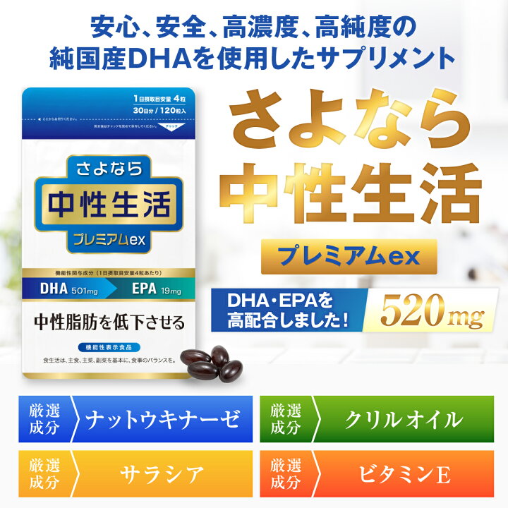 楽天市場】【3個セット】DHA EPA サプリメント サプリ dha＋epa DHA 