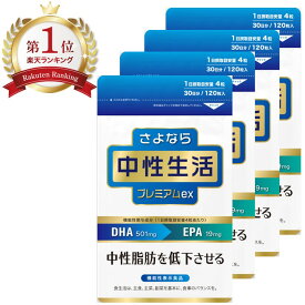 【4個セット】DHA EPA サプリメント サプリ dha＋epa DHAサプリメント DHAサプリ オメガ3 epa&dha 健康食品 栄養補助食品 中性脂肪 が気になる研究員が開発 無添加 ナットウキナーゼ クリルオイル サラシア タブレット ソフトカプセル 国産 日本製