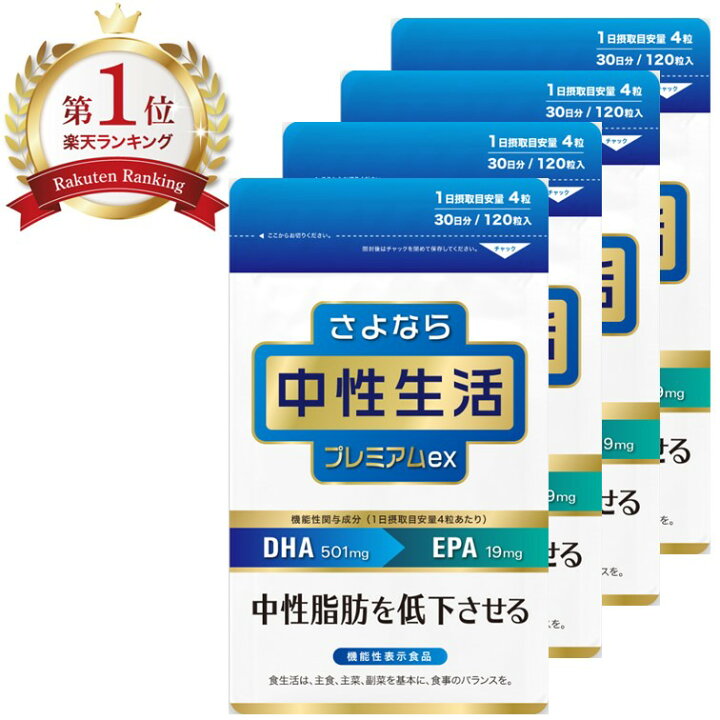 楽天市場】【4個セット】DHA EPA サプリメント サプリ dha＋epa DHA 