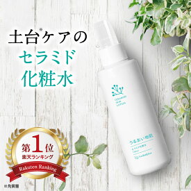 【楽天ランキング第1位】 セラミド 化粧水 顔 頭皮 に 使える 土台ケア 無添加 低刺激 乾燥 肌 うるおい地肌 防止 保湿 頭 ミスト スプレー フケ ローション スキンケア インナードライ 対策 男女兼用 メンズ レディース ヒト型 セラミド 首 体 耳 全身 化粧品 美容