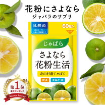 楽天市場】黒じゃばらの通販