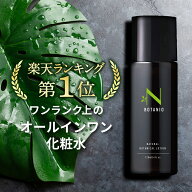 化粧水 メンズ 【楽天ランキング第1位★12冠達成】男の敏感肌、老け顔対策に。ワンランク上のオールイン…