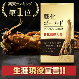 【楽天ランキング★1位受賞】生涯現役宣言！6年根より凄い膨化高麗人参！ 高麗人参 サプリ 膨化 人参 紅蔘 高麗紅蔘 朝鮮人参 ginseng supplement マカ クラチャイダム 高麗人参エキス コウジン サポニン サプリメント 亜鉛 アルギニン 1箱20粒入(10日分)【送料無料】