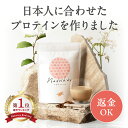 プロテイン 【楽天ランキング3部門1位】配合特許出願中【日本人女性のための美容プロテイン】美容 置き換え ダイエッ…