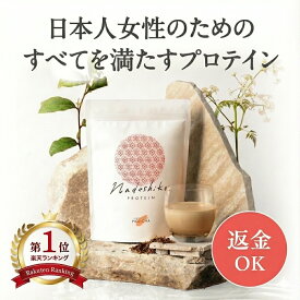 プロテイン 【楽天ランキング3部門1位】配合特許出願中【日本人女性のための美容プロテイン】美容 置き換え ダイエット 女性 用 ソイ ホエイ 美味しい タンパク質 たんぱく質 乳酸菌 おいしい 人工甘味料 不使用 無添加 酵素 低脂質 低カロリー 【30日返金OK】