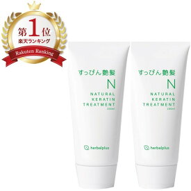 本日終了P2倍 【2本セット】ダメージヘア 集中補修 敏感肌 かゆみ 脂漏性 ケラチン トリートメント 頭皮ケア ヘアケア コンディショナー リンス ヘアトリートメント ノンシリコン 洗い流すしろうせい 脂性肌 脂性 男性 女性用 低刺激 無添加