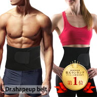 【楽天ランキング1位受賞】シェイプアップベルト ダイエットベルト コルセット ダイエット腹巻き サウナ…