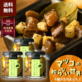 【マラソン ポイント3倍＋最大20％OFF】 おつまみ いぶりがっこ チーズ オリーブオイル漬 3個 セット 詰め合わせ おつまみセット つまみ 瓶詰 ワイン 白ワイン ウィスキー ハイボール ビール 日本酒 常温 3000円 おしゃれ ギフト 手土産 高級