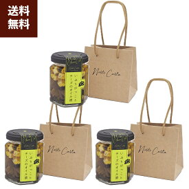 【マツコの知らない世界で紹介】 おつまみ いぶりがっこ チーズ オリーブオイル漬 3個 セット 詰め合わせ おつまみセット つまみ 瓶詰 ワイン 白ワイン ウィスキー ハイボール ビール 日本酒 常温 3000円 おしゃれ ギフト 手土産 高級 お取り寄せ / 公式 ノルテカルタ