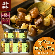 【マツコの知らない世界で紹介】 おつまみ いぶりがっこ チーズ オリーブオイル漬 5個 セット 詰め合わせ…