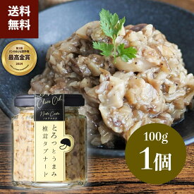 【機内食採用】 おつまみ 椎茸 タプナード つまみ 瓶詰 ワイン 白ワイン ビール 日本酒 パン バケット 常温 1000円 おしゃれ ギフト 手土産 高級 敬老の日 国産 国内製造 秋田県 / 公式 ノルテカルタ