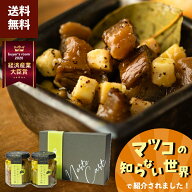 【マツコの知らない世界で紹介】 おつまみ いぶりがっこ チーズ オリーブオイル漬 2個 セット 詰め合わせ…