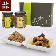 【公式 ノルテカルタ】 おつまみ いぶりがっこ チーズ オリーブオイル漬 椎茸 タプナード 2種 セット 詰…