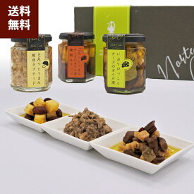 【マラソン ポイント3倍＋最大20％OFF】 おつまみ いぶりがっこ チーズ オリーブオイル漬 椎茸 タプナード 燻製 ナッツ 3種 セット 詰め合わせ おつまみセット つまみ 瓶詰 ワイン 白ワイン ウィスキー ハイボール ビール 日本酒 常温 4000円