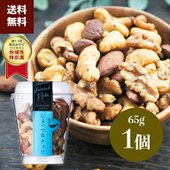 【新東北みやげコンテスト受賞】 おつまみ ナッツ しょっつるナッツ ミックスナッツ つまみ ワイン 白ワ…