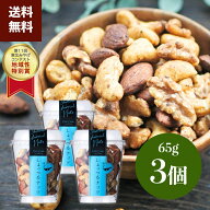 【新東北みやげコンテスト受賞】 おつまみ ナッツ しょっつるナッツ ミックスナッツ 3個 セット 詰め合わ…