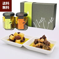 【公式 ノルテカルタ】 おつまみ いぶりがっこ チーズ オリーブオイル漬 燻製 ナッツ 2種 セット 詰め合…