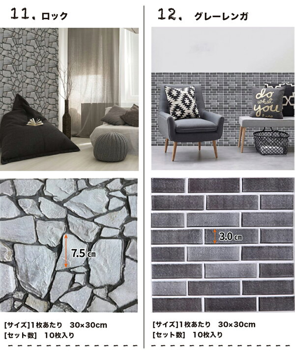 楽天市場 送料無料 10枚セット 壁紙 30cm 30cm はがせる おしゃれ レンガ シール 3d 立体 Diy アンティーク 白 カフェ風 リメイク のり付き 壁紙シート キッチン カウンター トイレ 補修 掃除 クロス 収納 水回り キッチン Nbm