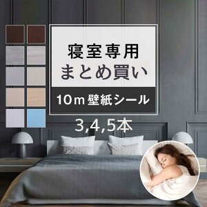 yőP10{IyVBFzy܂Ƃߔzyzy Q p z ǎ V[ Hotel like reformg tH[ Ǝ ďC 45cm × 10m ͂  h NX JbeBOV[g CN