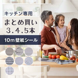 yőP10{IyVBFzy܂Ƃߔzy Lb` p z ǎ V[ tH[ ƎҊďC ͂ 45cm × 10m  NX JbeBOV[g ӂ ͂ V[ ^Cv CN 