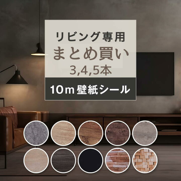 楽天市場】【最大P10倍！】【まとめ買い】【送料無料】【 リビング専用 