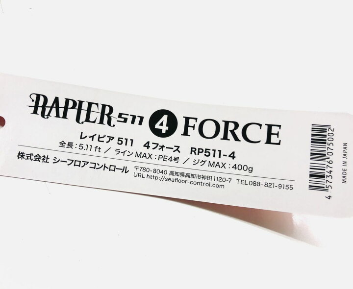 楽天市場】SFC レイピア511 4フォース RP-511-4 シーフロア 