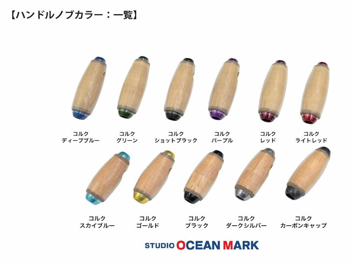 楽天市場】SOM ハンドルノブAE100コルク レッド スタジオオーシャン 