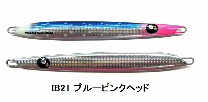 楽天市場】エゾハチ ナマラジグ175g #IB21 ブルーピンクヘッド 蝦夷八 