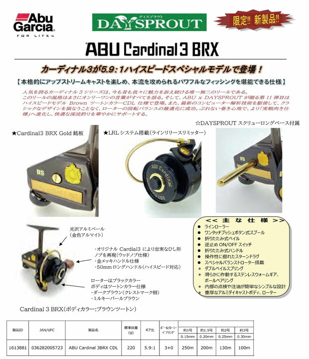 楽天市場】アブガルシア カーディナル3 BRX 左ハンドル : NorthCast