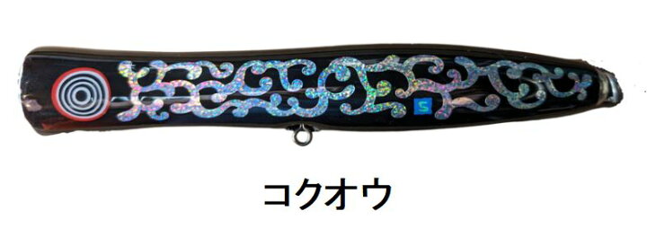 楽天市場】コイノボリポッパーforモンスターツナ 230mm 140g スカイ 