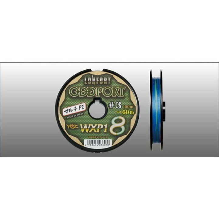 楽天市場】よつあみ YGK ロンフォート オッズポート WXP1 8 100m連結 6 