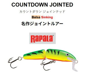 ���ʌ��蕜���I���p�� �J�E���g�_�E���W���C���e�b�h11 CDJ11 RAPALA