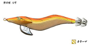 林釣漁具 餌木猿3.5号 約21g 12号 エギング