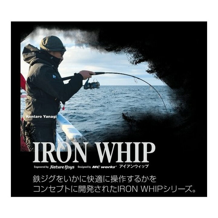 楽天市場】Natureboys / IRON WHIP アイアンウィップ IWNB-622 : NorthCast