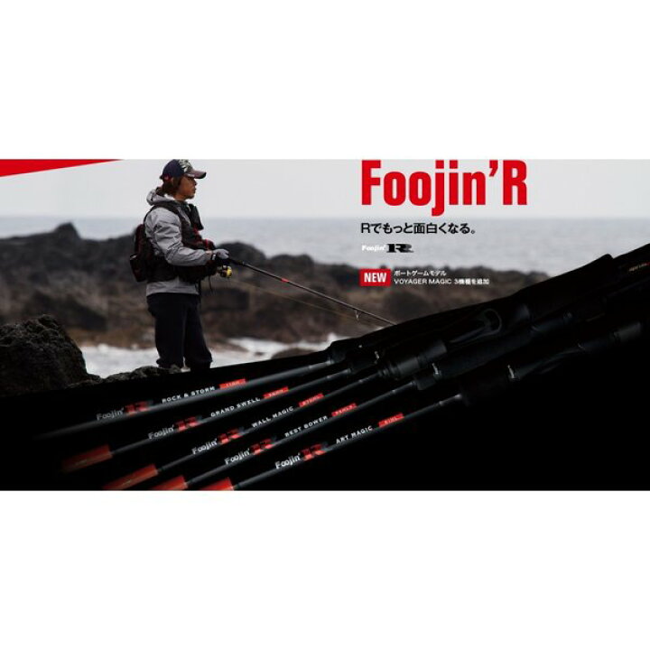 楽天市場】APIA アピア / 神風 Foojin R GRAND SWELL 104MH : NorthCast