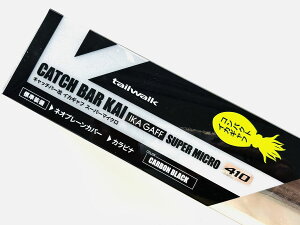 �e�C���E�H�[�N �L���b�`�o�[�� �C�J�M���t �X�[�p�[�}�C�N�� 410 CARBON BLACK tailwalk