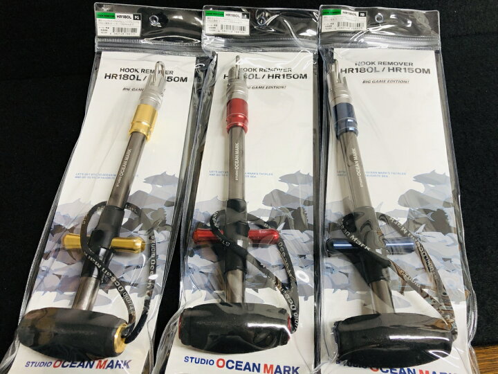 楽天市場】フックリムーバー HR180L SOM スタジオオーシャンマーク 
