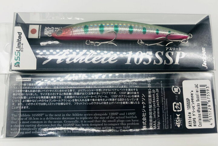 楽天市場】ジャクソン Jackson アスリート105SSP 問屋限定カラー 