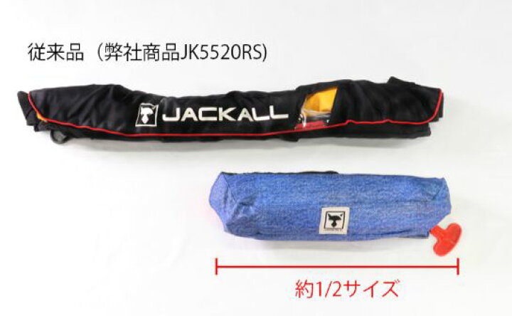 楽天市場】ジャッカル JACKALL 自動膨張式ライフジャケット JK9320RS  