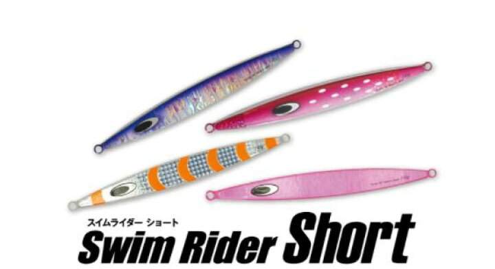 楽天市場】鉄ジグ スイムライダーショート295g ネイチャーボーイズ 
