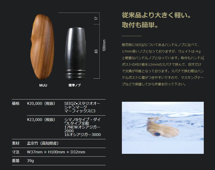 楽天市場】MUU ムウ MUU-B100m バンブーハンドルノブ シーフロア 