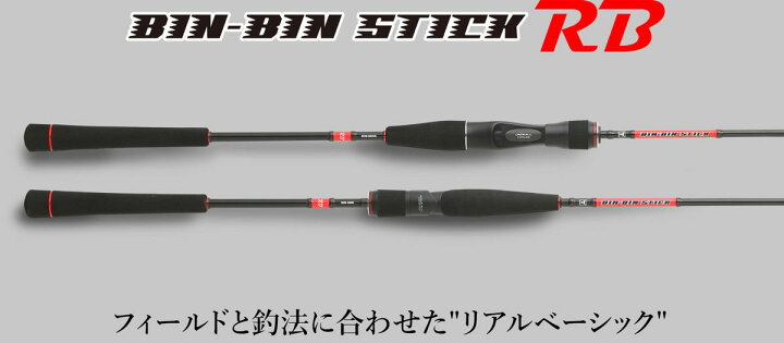 楽天市場】ビンビンスティックRB BSRB-C66SUL ジャッカル JACKALL 