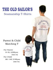 父の日プレゼントTHE OLD SAILOR'S オールドセイラーズ シーマンシップT メンズTシャツ レディースtシャツ 夏服 ブランドtシャツ半袖 半袖Tシャツ 白Tシャツ ホワイト 親子 ペアルック ペアtシャツ 親子コーデ お揃い ヘビーウェイトTシャツ コットン 綿