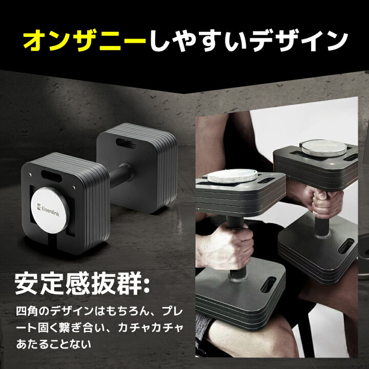 楽天市場】【一年保証】 EisenLink 可変式ダンベル 4kg~36kg 2kg刻み 