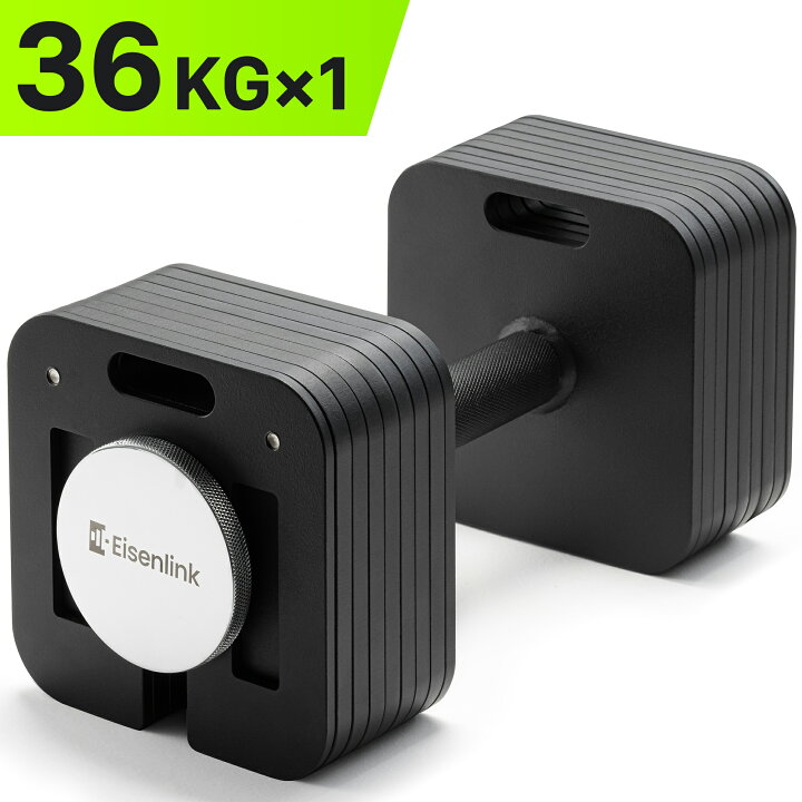 楽天市場】【ポイント5倍】365日間保証 EisenLink 可変式ダンベル 4kg 