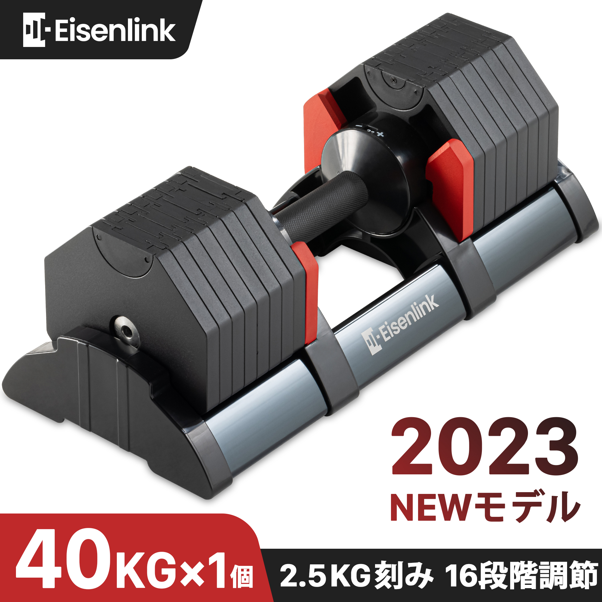 楽天市場】【一年保証】EisenLink 可変式ダンベル 40KG 2.5kg刻み 1個 