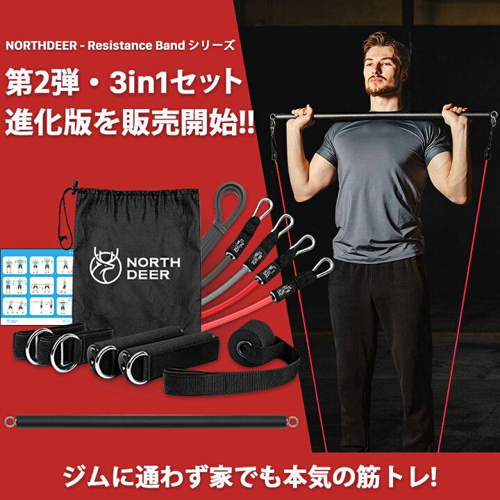 楽天市場】【ポイント5倍】Northdeerトレーニングチューブ 筋トレ 